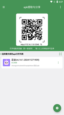 apk��ȡ�����app��׿���ͼ0