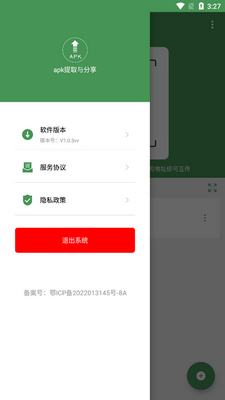apk��ȡ�����app��׿���ͼ1