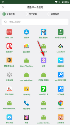 apk��ȡ�����app��׿���ͼ3
