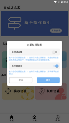 ������������㸨�������ֻ����ͼ2