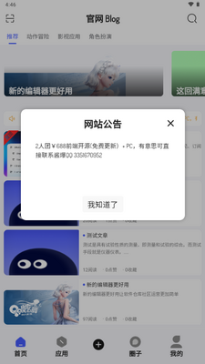 ����SonPro���������°��ͼ0