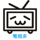 ���Ӷ�TV���Ӱ�v5.2.0 ��׿��