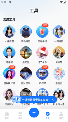 logo��ƹ���app������Ա���ͼ3