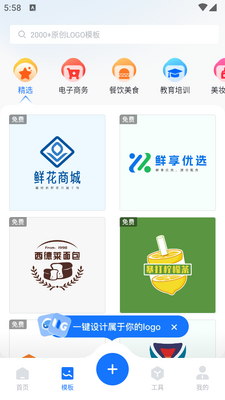 logo��ƹ���app������Ա���ͼ1