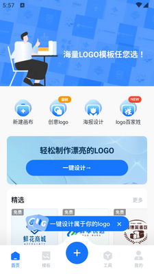logo��ƹ���app������Ա���ͼ2