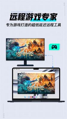 UUԶ��app���°�(GameViewer)��ͼ2