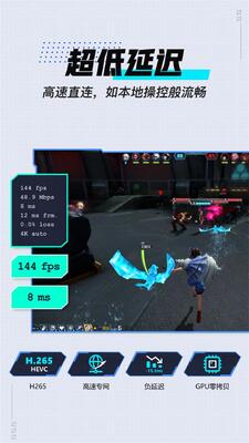UUԶ��app���°�(GameViewer)��ͼ5
