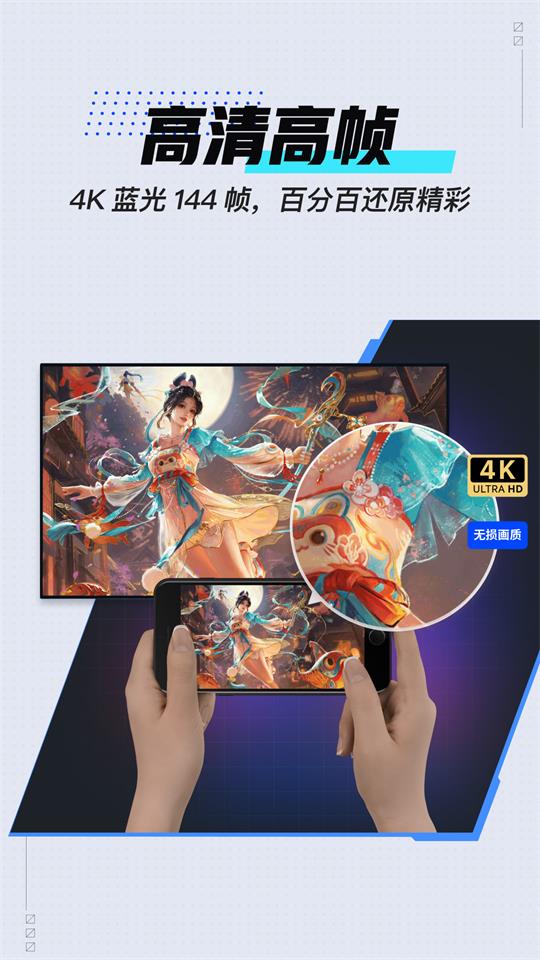 UUԶapp°(GameViewer)ͼ4