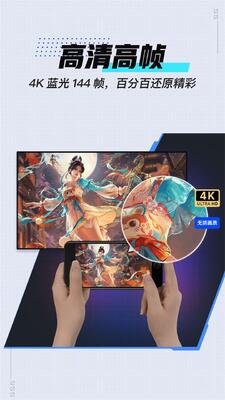 UUԶ��app���°�(GameViewer)��ͼ4