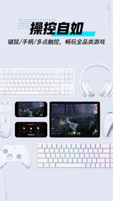 UUԶ��app���°�(GameViewer)��ͼ3