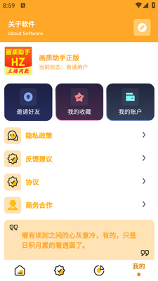 ���ܻ�������app�ֻ����ͼ1