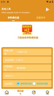 ���ܻ�������app�ֻ����ͼ2