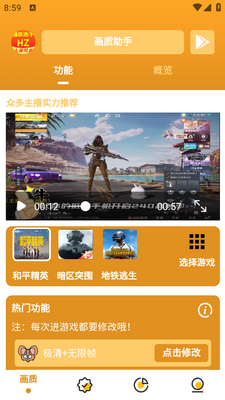 ���ܻ�������app�ֻ����ͼ4