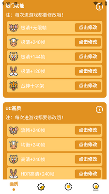 ���ܻ�������app�ֻ����ͼ3