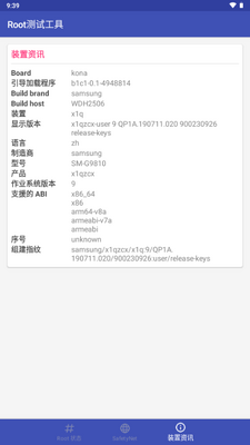 Root���Թ���app�ٷ����ͼ3