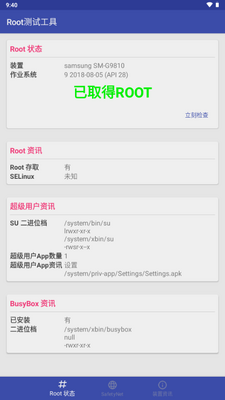 Root���Թ���app�ٷ����ͼ4