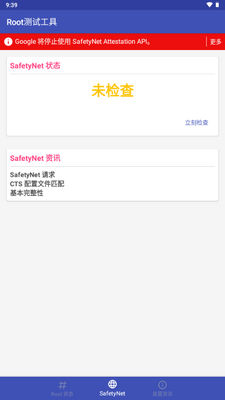 Root���Թ���app�ٷ����ͼ1
