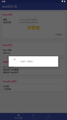 Root���Թ���app�ٷ����ͼ2