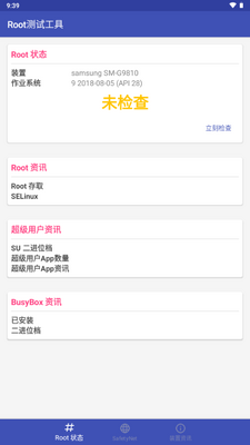 Root���Թ���app�ٷ����ͼ0