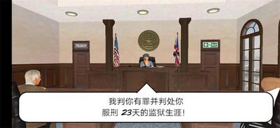 暴走监狱3中文无限钞票版(Hard Time III)截图0
