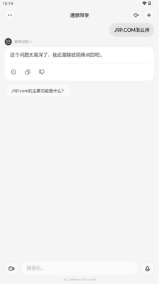 ����ͬѧAI���ֽ�ͼ4