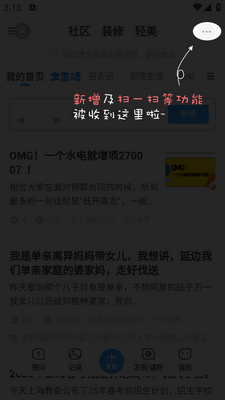 ��������ֻ��ͻ��˽�ͼ3