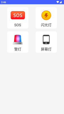 厘晴盒子工具箱截图1