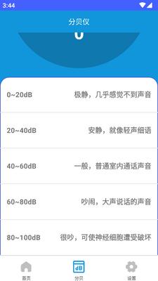 厘晴盒子工具箱截图3