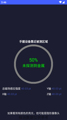 厘晴盒子工具箱截图0