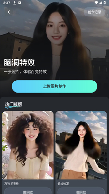 波仔AI助手app手机版截图1