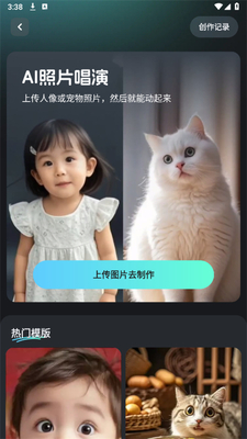 波仔AI助手app手机版截图2