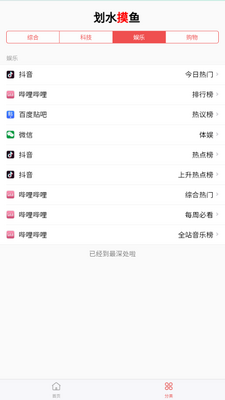 ��ˮ������app��ͼ4