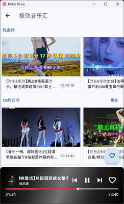 bվ���ֲ���������(Bilibili Music)��ͼ3