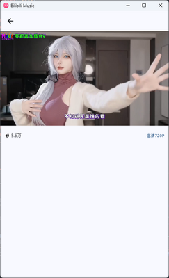bվ���ֲ���������(Bilibili Music)��ͼ0