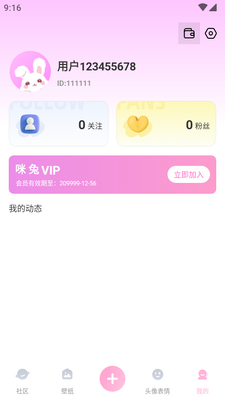 ���ñ�ֽapp��Աvip���ͼ0
