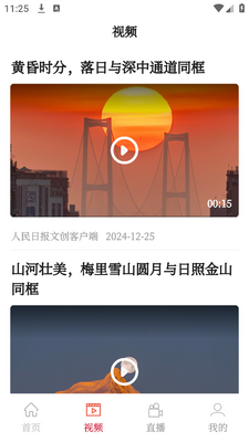 �����ձ��Ĵ�app���°�2026��ͼ2