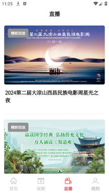 �����ձ��Ĵ�app���°�2026��ͼ3