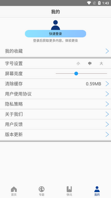 财经网app最新版截图0