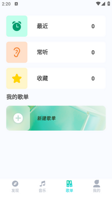 免费音乐宝app手机版截图1