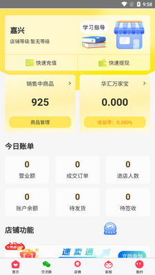 �������app�ֻ����ͼ2