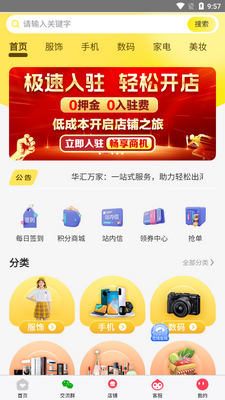 �������app�ֻ����ͼ3