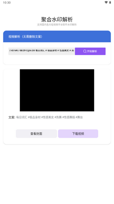 �ۺ�ˮӡ��������Ƶapp��ͼ1