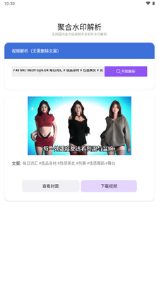 �ۺ�ˮӡ��������Ƶapp��ͼ2