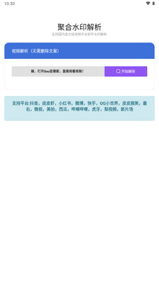 �ۺ�ˮӡ��������Ƶapp��ͼ0