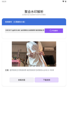�ۺ�ˮӡ��������Ƶapp��ͼ3