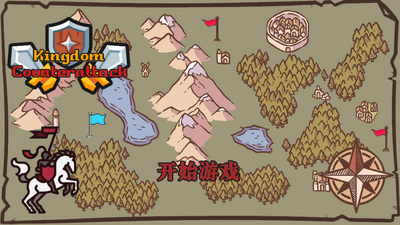王国反击战免广告无限钻石版截图4