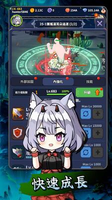 秘境少女育成战内置菜单版截图0