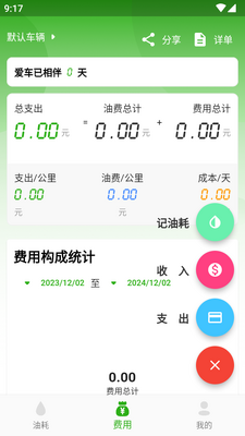 �����ͺ�app�������������ͼ2