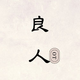 ����OT��Ƶ����v1.6.0 ���°�