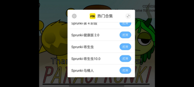 �������Sprunki���źϼ����ͼ0